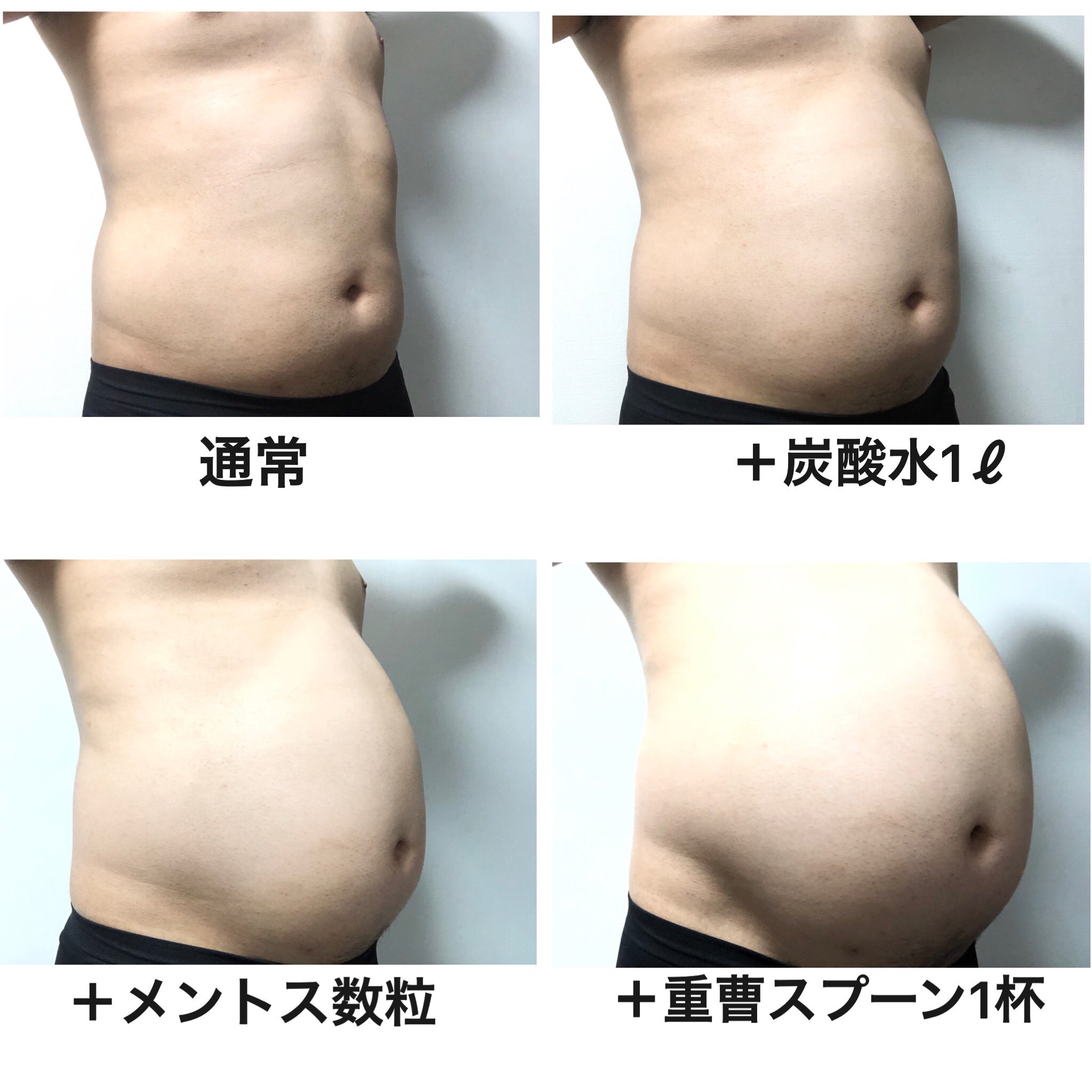 ふくはら メントス炭酸 実験してみたら軽く張ってる感じはあるけどやっぱりちょっとしか膨らまなかった これじゃ物足りないなと思って他のものでメントスコーラ並みの化学反応を起こしてみようとして 重曹をスプーン一杯飲んでみたら予想的中 けっこう