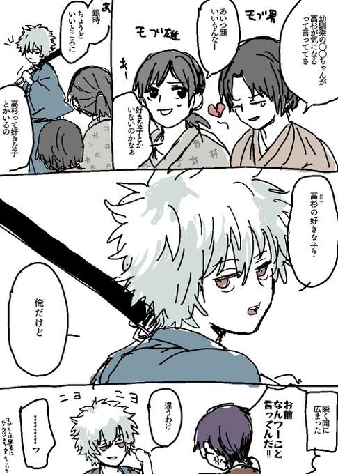 こたかぎんちゃん 
