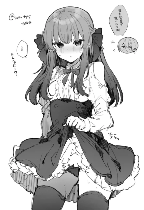 気になる 