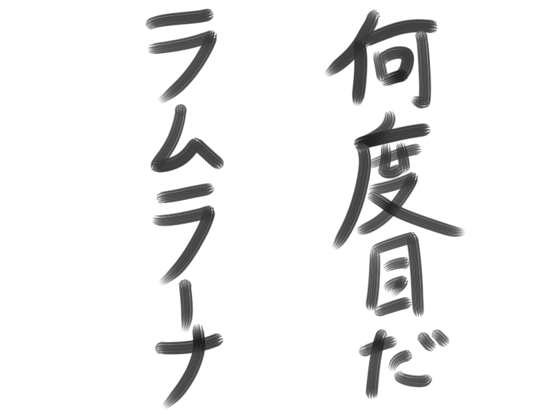 naramura's tweet photo. https://t.co/cqshA9Owy3
#LaMulana https://t.co/sebJgBL0Dq