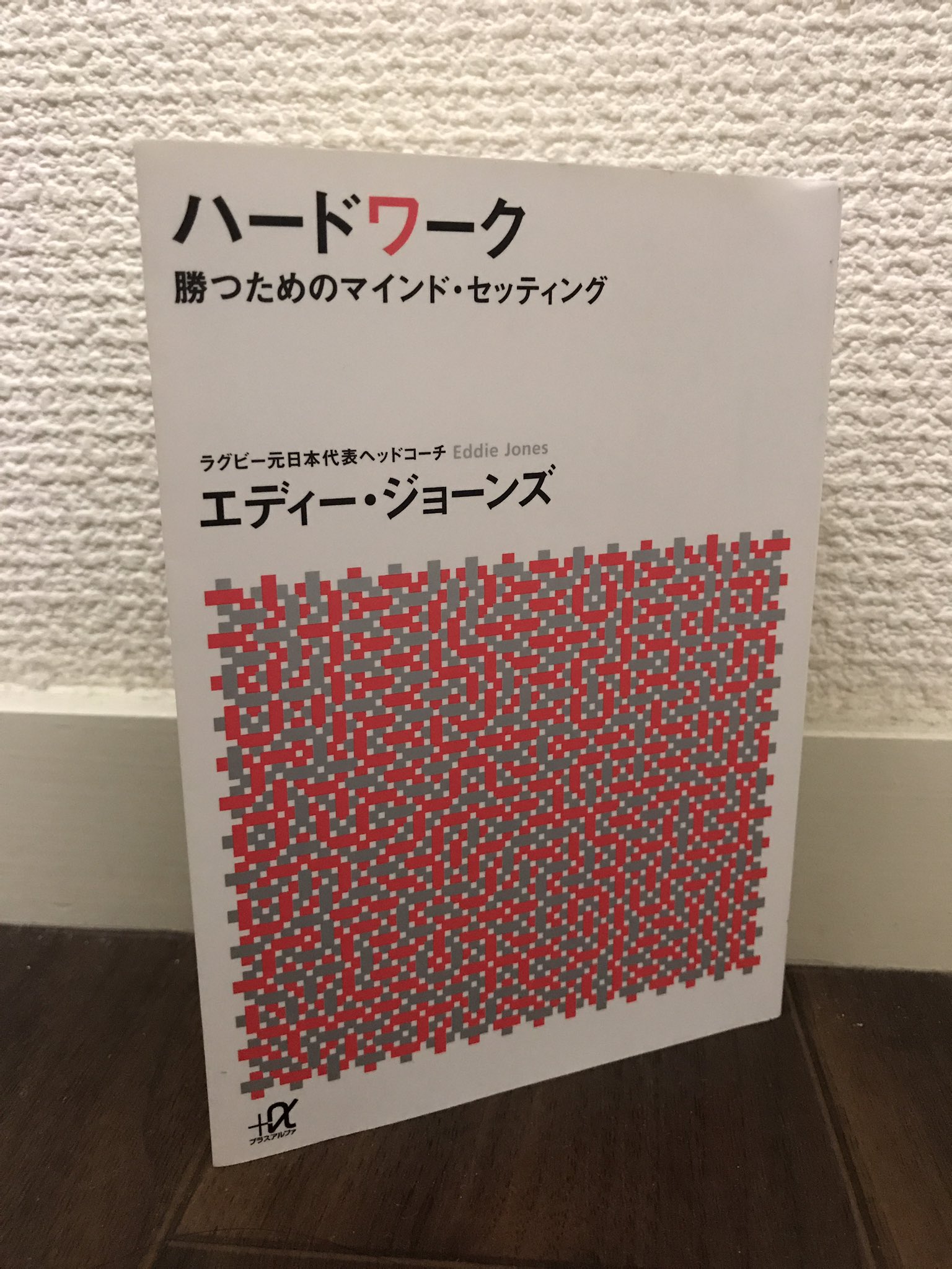 エディ ジョーンズ Twitter Search Twitter