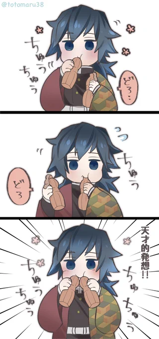 パピ岡3コマ(パピコの日) 