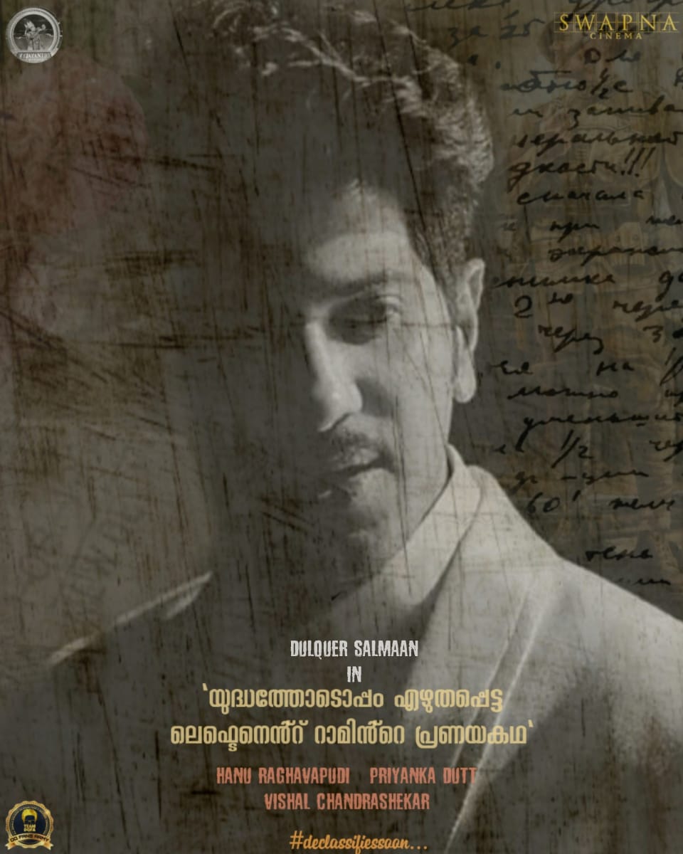 FinanMuhammed's tweet photo. Here is the  fanmade poster of @dqsalmaan 's upcoming movie😍
യുദ്ധത്തോടൊപ്പം എഴുതപ്പെട്ട
ലെഫ്ടെനെൻ്റ് റാമിൻ്റെ പ്രണയകഥ❤️
#DulquerSalmaan #Kurup
#swapnacinema #Vyjayanthimovies
@dqfansarmy
@hanurpudi
@vyjayanthimovies
@SwapnaCinema https://t.co/7zNay4oG5T