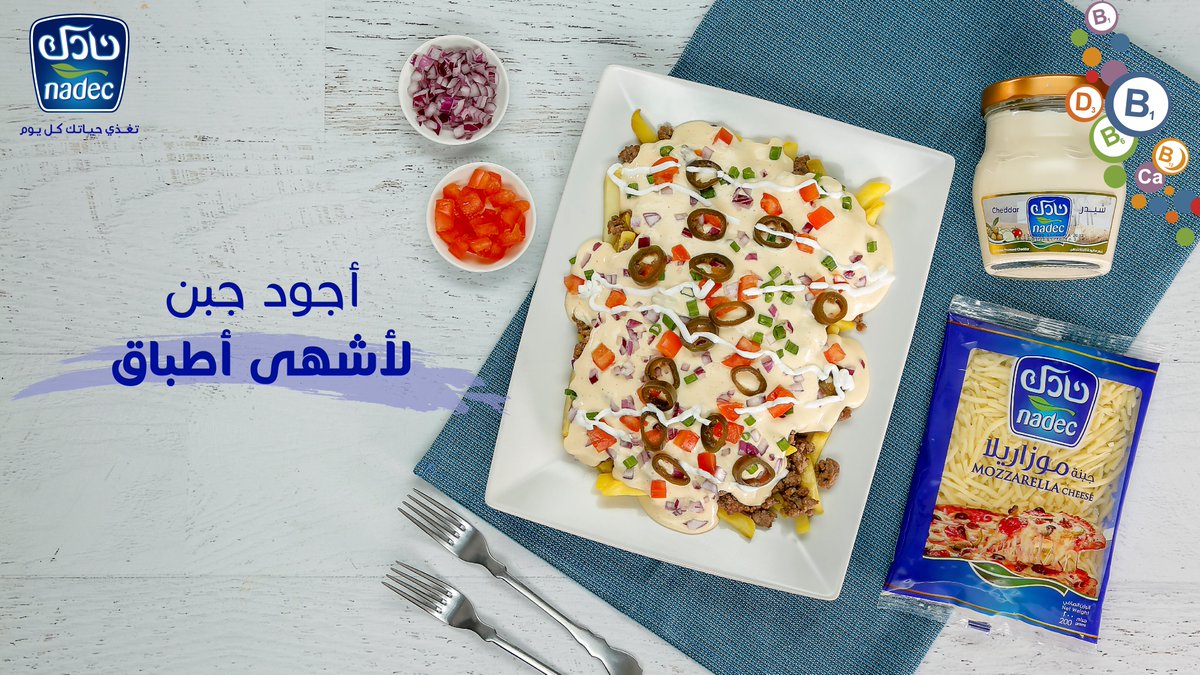 نادك - NADEC tweet media