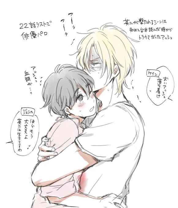 A英俳優パロらくがき
自分の心を落ち着けるために描いてみた…耐えきれなくなったら消します 