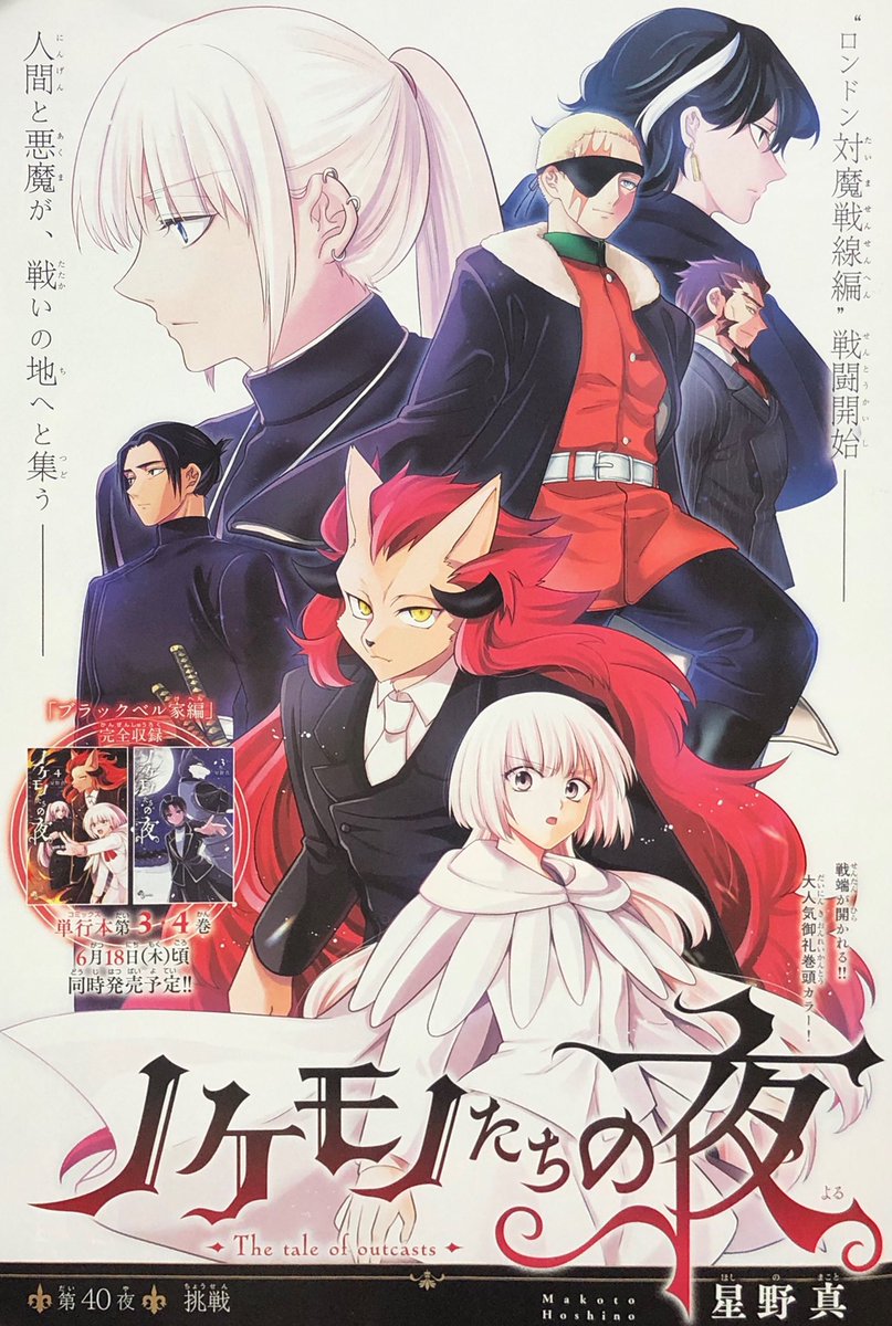 伏魔の剣 ロス丸 On Twitter ブログ更新 週刊少年サンデー24号感想 新連載 いとやんごとなき Https T Co Siclscsfbe センターカラーは Mao マオ 君は008 保安官エヴァンスの嘘 でした そして新連載はやはり光暈寺麻呂が強烈だなぁ 元の Halation