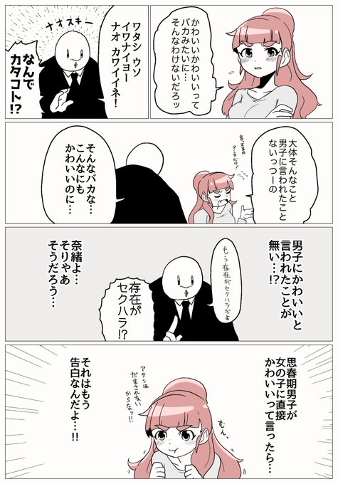初期奈緒 