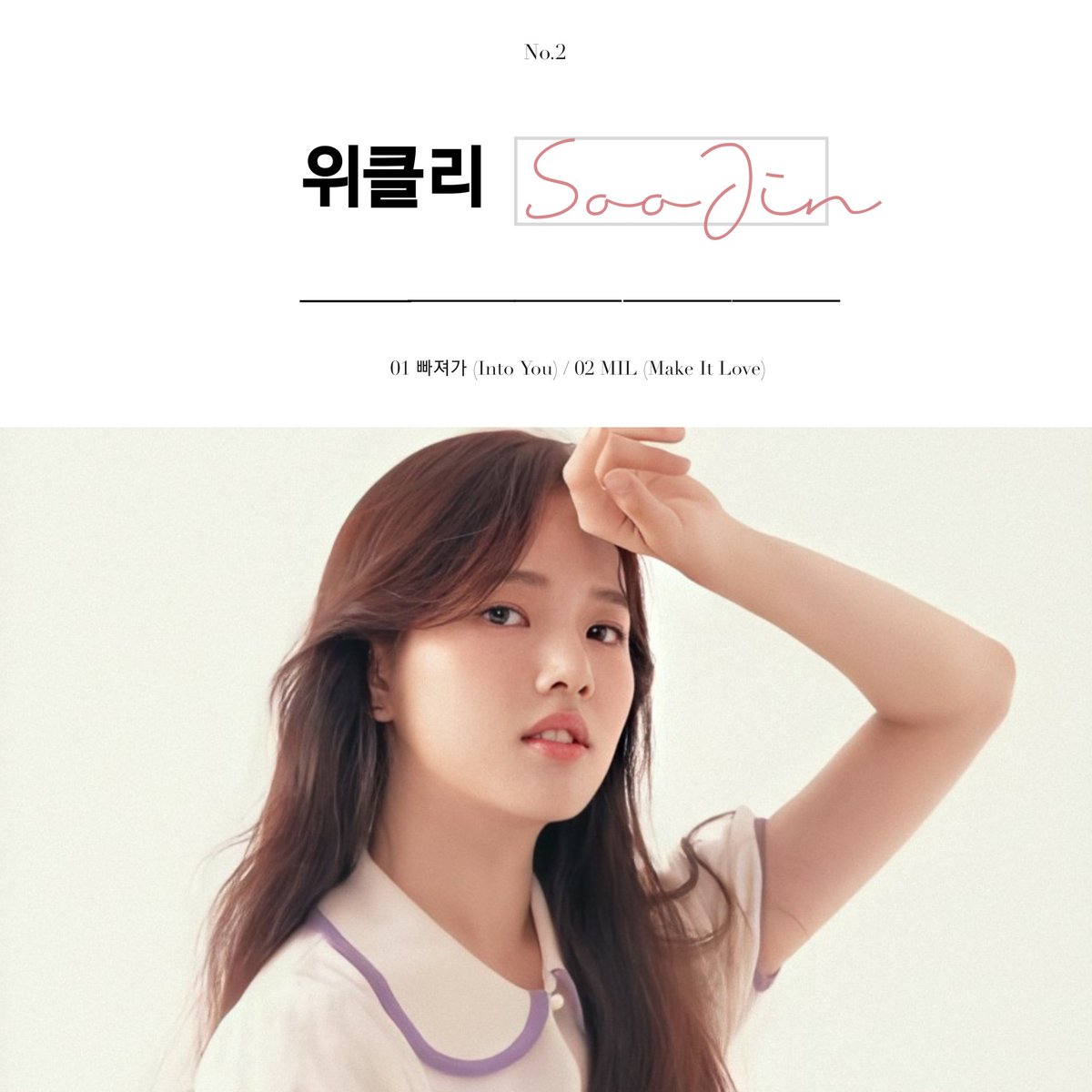 neorene_lips's tweet photo. Introducing SooJin!! Joining ZoA on this journey. 
Tracks : 
01 : 빠져가 (Into You) (Original by Yuri)
02 : MIL (Make It Love) (Original by Song JiEun)
#Weeekly #weeeklyedit #위클리 #SOOJIN @_Weeekly https://t.co/5vl2tyCFjt
