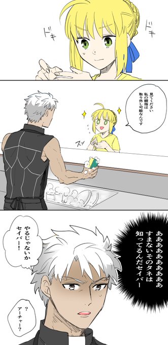 マスターに教えてもらって実践する剣と
動揺してバグる弓 