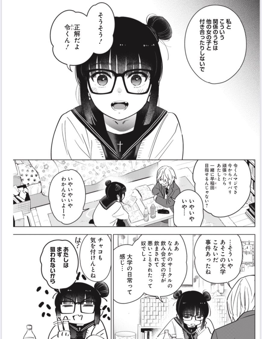 木曜ヤングジャンプ 発売日!
『少年のアビス』21話
「未来のある幸福」載っております!
未来への道がみえてきた令児
本棚を片付けたチャコ
2人はふたりで町を出て行くことができるのか…
どうぞよろしくー?
#少年のアビス