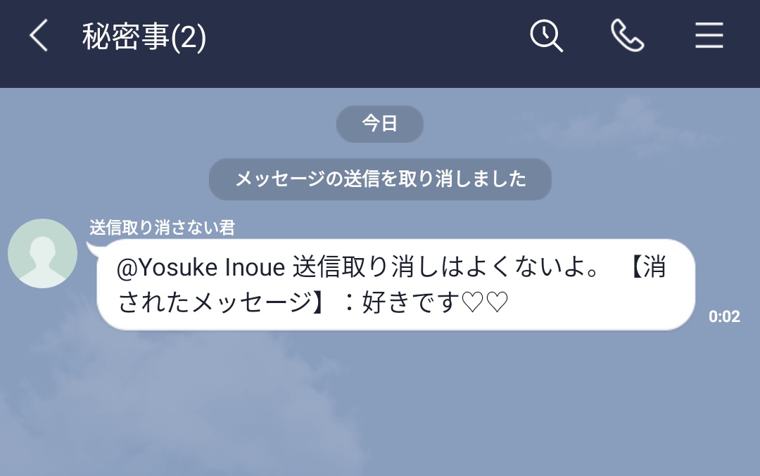 inoue2002's tweet image. ⚫本日LINEBotのAPIにて送信取り消しEventを取得できるようになりました。
つまり、LINEの便利な送信取り消し機能はbotによって送信取り消せなくなりました。
友達登録はこちら→lin.ee/FgrNGkz
色々発見あったので後日Qiita書きます。
#linedc #lineapi