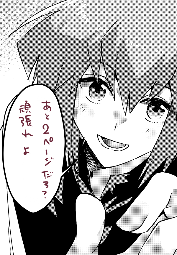 ひえん・・・・・・ 