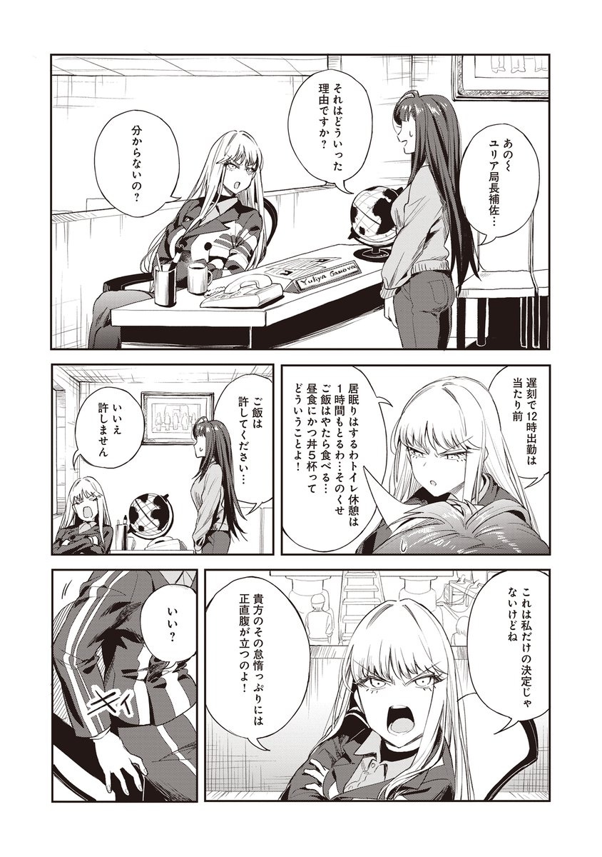 Comic Fuz コミックファズ בטוויטר 昨日からスタートしたcomic Fuzでの読み切り掲載 ２本目となる本日の更新は これがデビュー作となるoyk先生の作品 時間どろぼうに明日は来ない タイムマシンを管理してるのに どこかトボケた雰囲気の 職場を描いたお話です