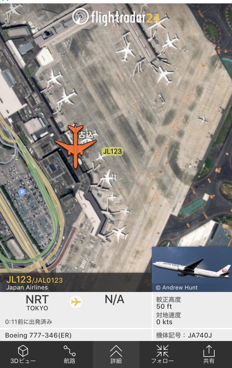 あけぼの Jal123便 ゴースト 幽霊飛行機 あけぼの Jal123便 ゴースト 幽霊飛行機