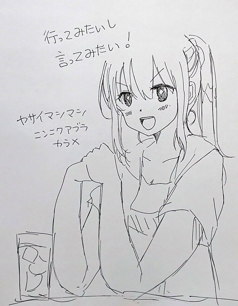 キメ顔でこう言いたい? 