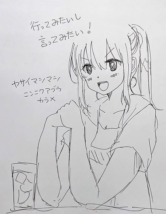 キメ顔でこう言いたい? 