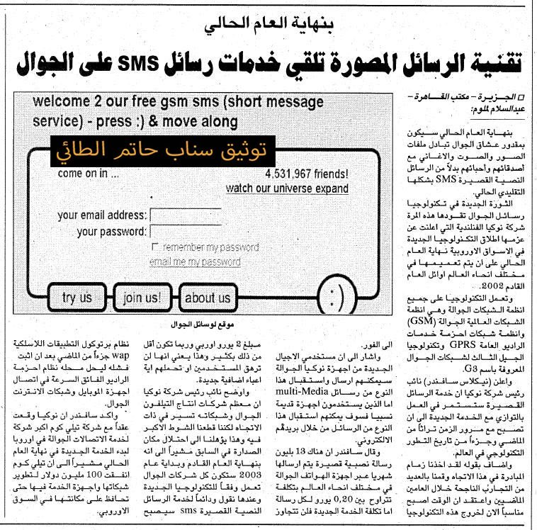 hatimal6ai's tweet photo. من القصاصات والذكريات القديمة 
"الوسائط" https://t.co/VNy1hCrqpv