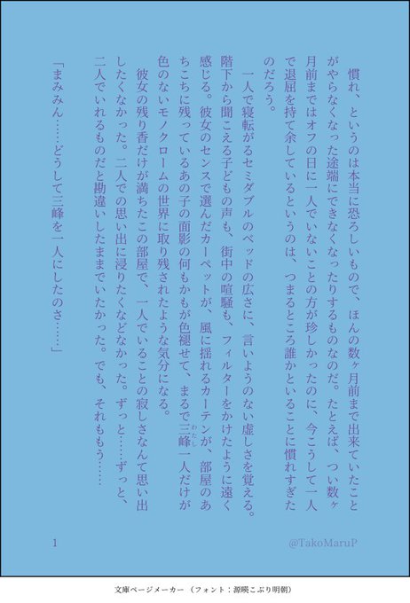 もげっと 既刊boothにて販売中さん がハッシュタグ まみみね をつけたツイート一覧 1 Whotwi グラフィカルtwitter分析