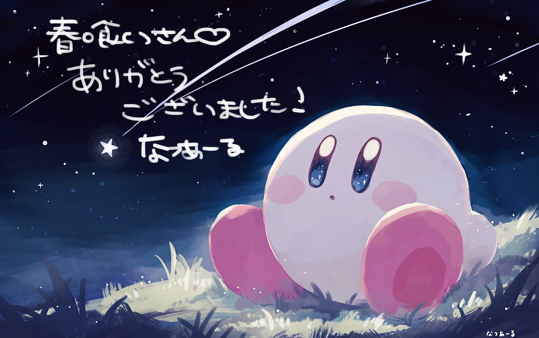 Twitter 上的 なつあーる 春喰いさん Harukui I に有償依頼にてカービィのイラストを描いていただきました 素早く優しいご 対応 そしてすごく可愛いカービィありがとうございました 配信の画像に使わせていただきます Lt 3 天使が舞い降りた T Co Twitter 上的 なつあーる 春喰いさん Harukui I に有償依頼にてカービィのイラストを描いていただきました 素早く優しいご 対応 そしてすごく可愛いカービィありがとうございました 配信の画像に使わせていただきます Lt 3 天使が舞い降りた T Co