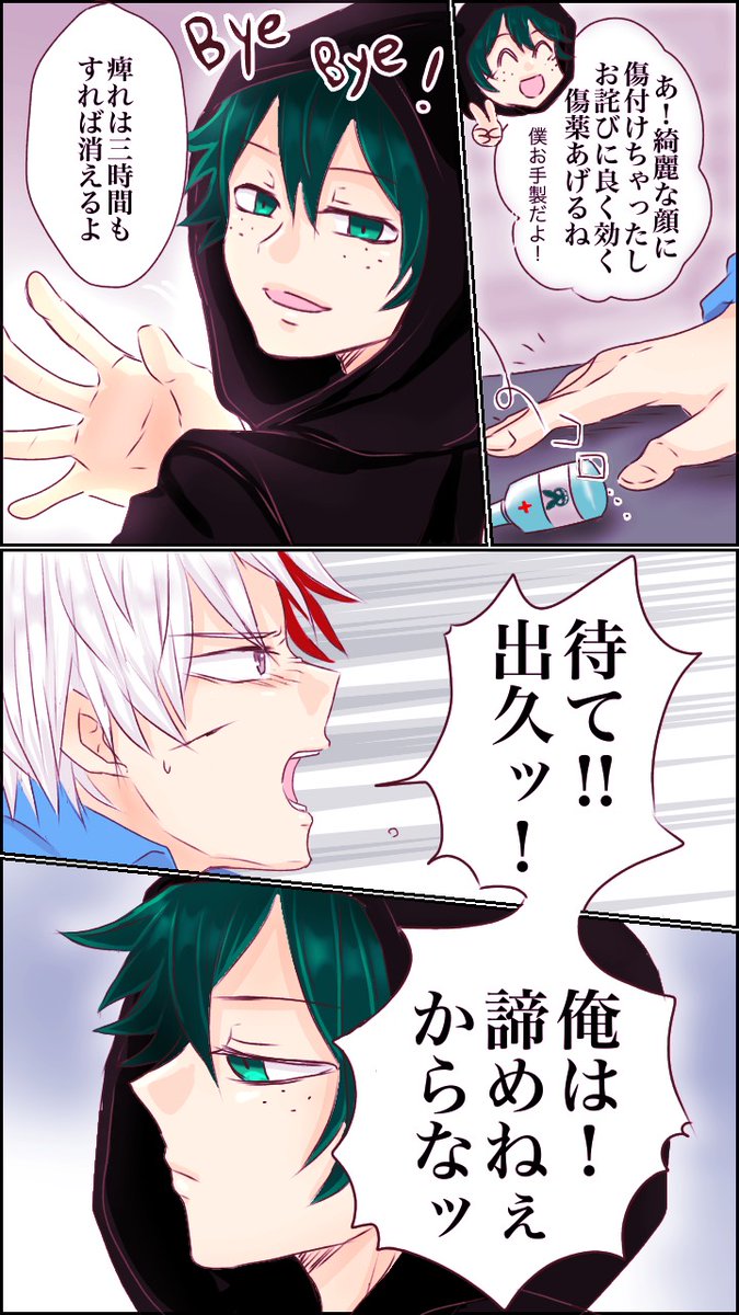 ③ つづーき！ ようやくオバ出のターンだよ！ 多分次の投稿でラストで