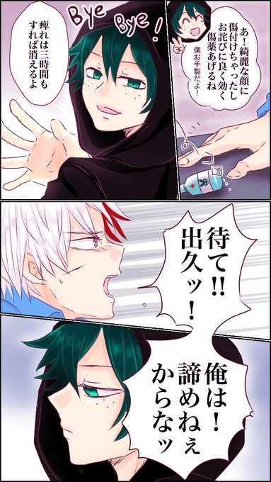 はんなりZTN(@hannariztn) さんのマンガ一覧 : いいね順 : 3ページ目