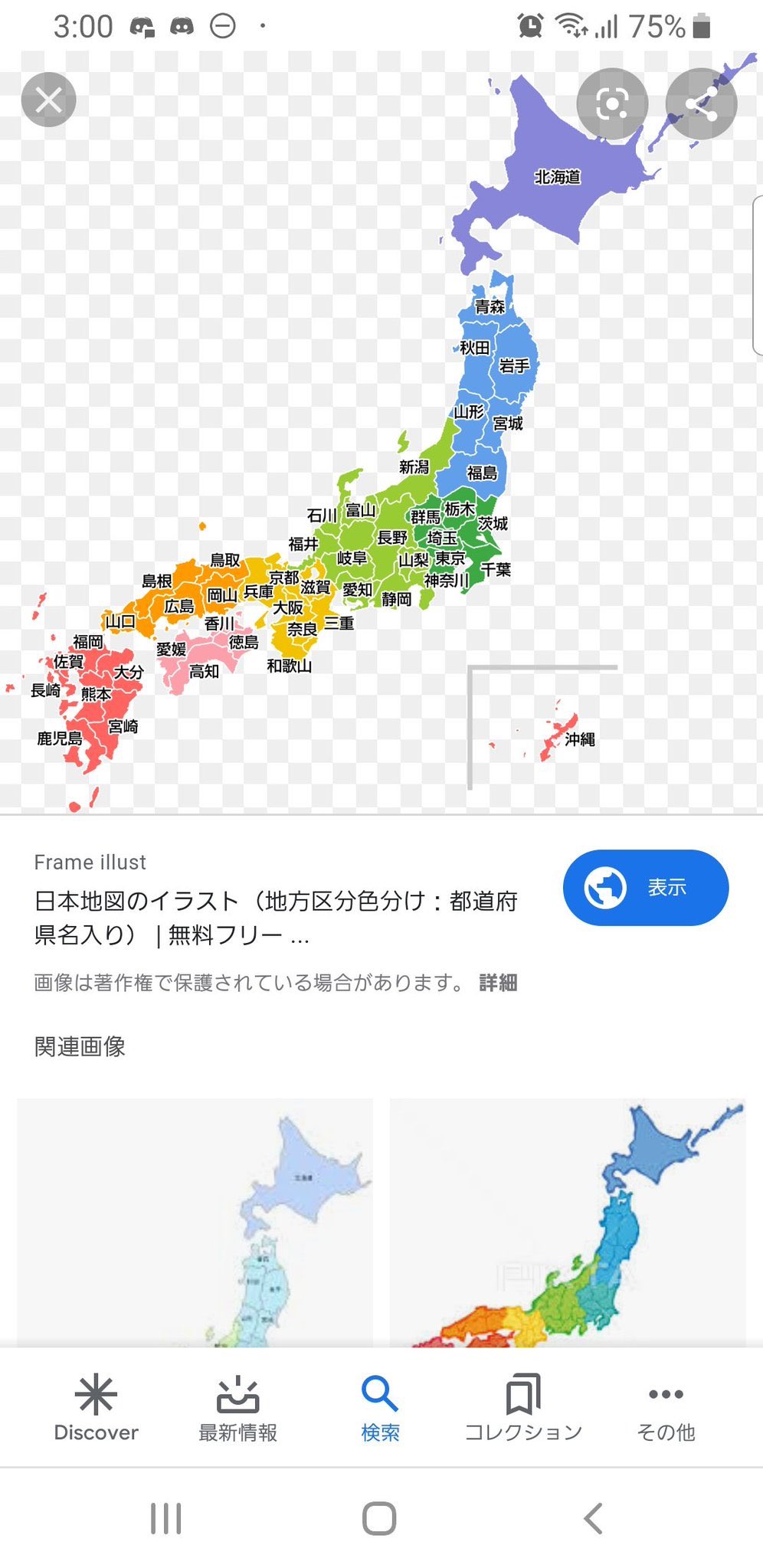 そら Sora Ykmr Twitter