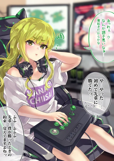 オタクくんとギャルが恋をする話
37日目続き 好感度?47%
#オギャ恋 