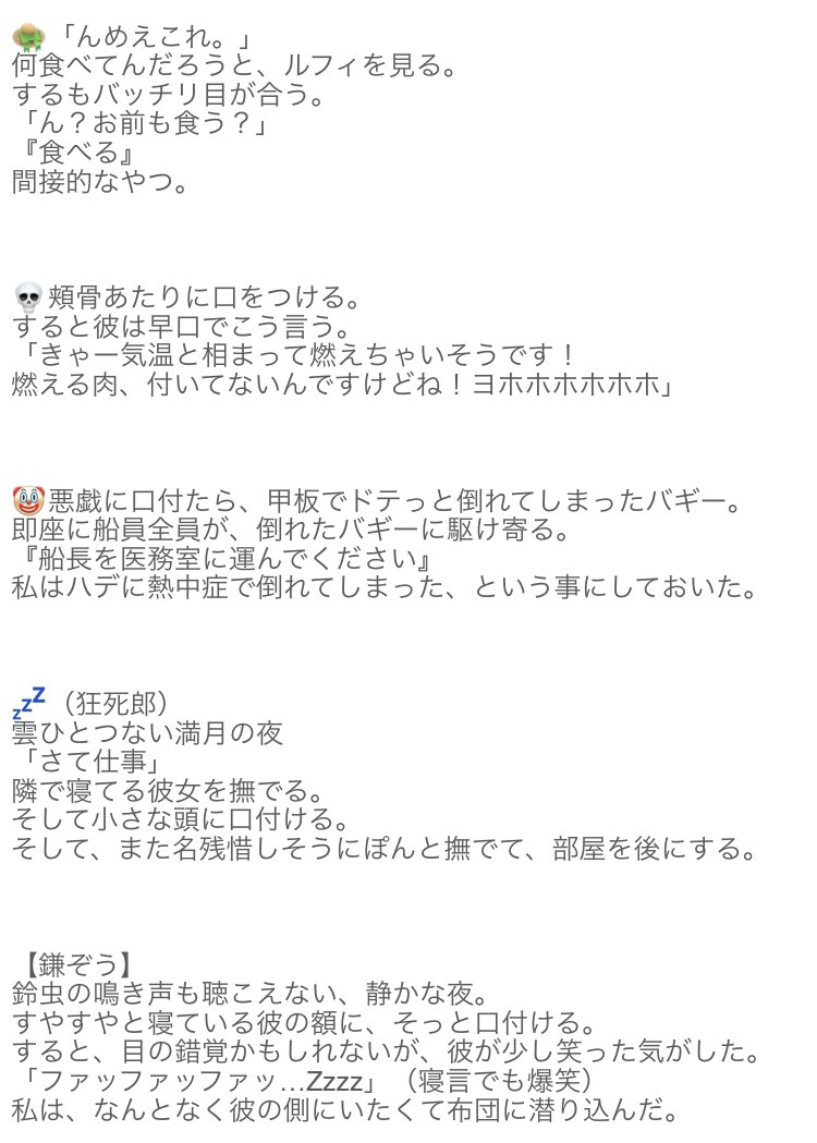 魚るい Twitterren 真夏の口づけ 全4枚 夢主様 私or彼女と表記 キスにまつわる話 In Summer おおよそ穏健順 明るいのも暗いのもごちゃごちゃ 鎌 ワンピプラス 夜の ワンピプラス 非常に緩い T Co