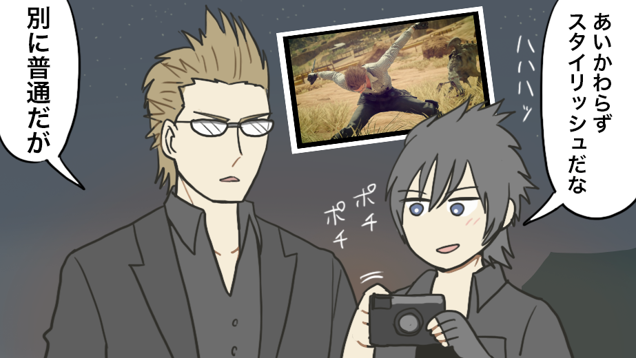 今日のFF15日記:イグニスの受け答えが笑ってしまう 