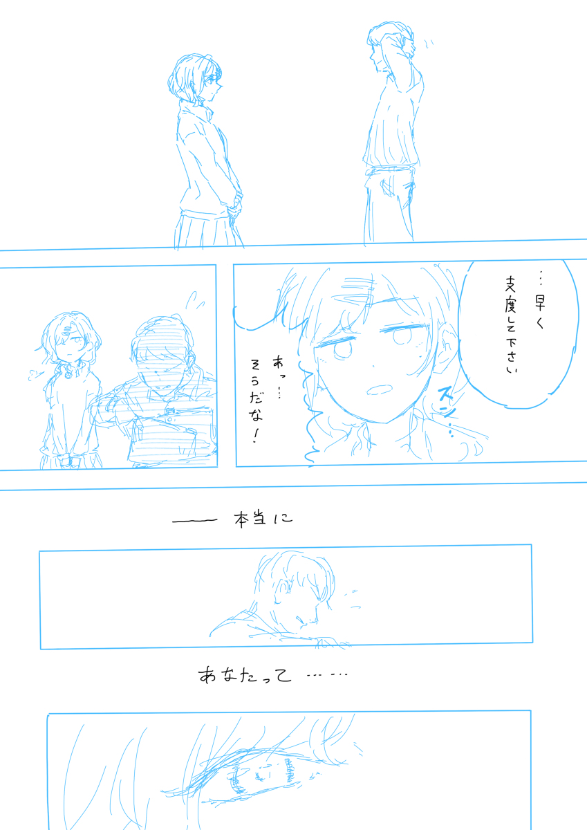 光るその時まで【ネタバレ有】 #漫画 #樋口円香 #シャニマス #アイドルマスターシャイニーカラーズ https://t.co/PlpskmwiSG 