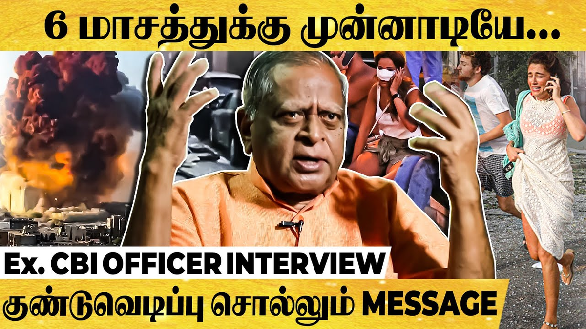 behindwoods's tweet photo. Lebanon குண்டு வெடிப்பின் பின்னணி இதான்? - Former CBI Officer Ragothaman Interview
Video : https://t.co/h5FqCRSVXc
#ragothaman #lebanonblast #Labanan #BeirutBlast #Beirut #LebanonExplosion #lebanonblast https://t.co/F5ONMychio
