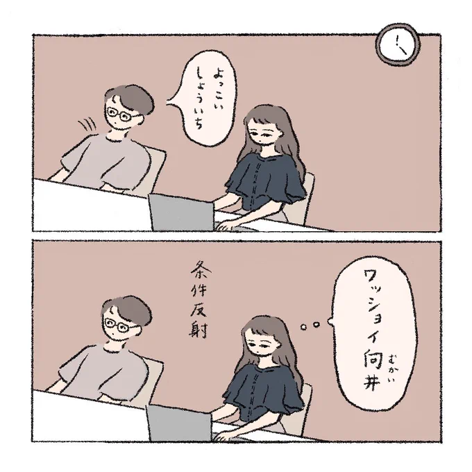 残業 