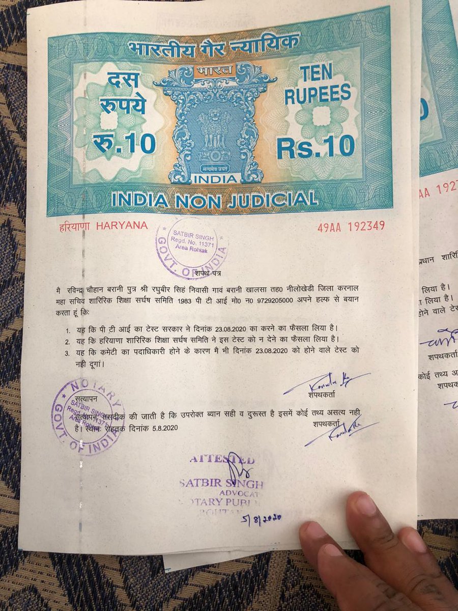 Phalwan01's tweet photo. रवीन्द्र चौहान भी अपना हल्फनामा दर्ज़ करा चुके हैं। 
हमारा हक लेके रहेंगे, संघर्ष जारी रहेगा आखिरी सांस तक।
@mlkhattar @Dchautala @nainachautala @Ch_RanjitSingh @anilmalik77 @rakesh_dp @manojsk5429 @Parveen35662937 @SrishtiRajShar2 @RajniDahiya10 @navrajkundu https://t.co/hNr0Vl25PY