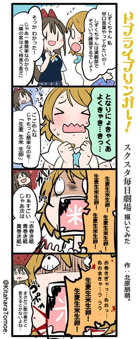 北原朋萌 8 15 日 僕ラブ30 Kitaharatomoe さんの漫画 1135作目 ツイコミ 仮 北原朋萌 8 15 日 僕ラブ30 Kitaharatomoe さんの漫画 1135作目 ツイコミ 仮