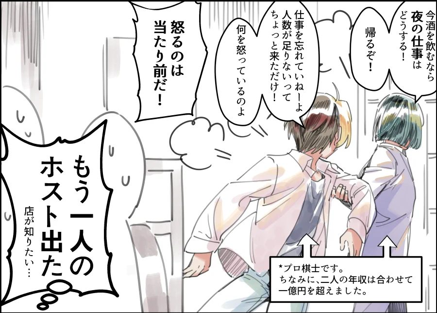 もしも進藤ヒカルが合コンに行ったら？確かにこの展開になりそうｗｗ