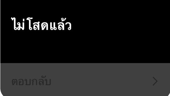 ต้องรู้สึกไง แฟนเก่ามาบอกไม่โสดแล้ว^_^