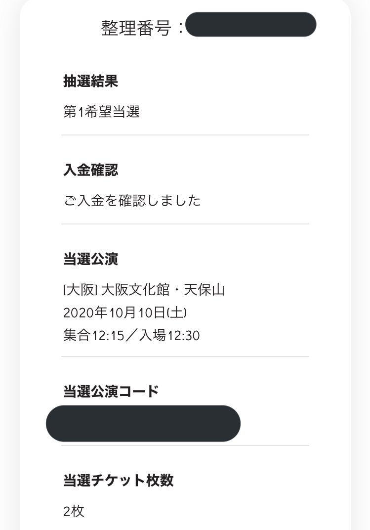 Sakura_rin3025's tweet photo. えぇぇ嵐の展覧会前申し込んでコロナでダメになって諦めかけてたけど、再抽選で無事第1希望当選してたぁ😭😭😭😭😭 https://t.co/SOY75Nqrul