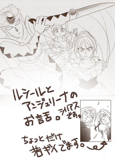 天使とアクトのtwitterイラスト検索結果 天使とアクトのtwitterイラスト検索結果