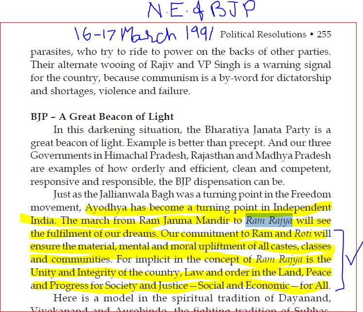  @narendramodi #5Qs 906thSirWud Govt unveil  #RamRajya RR  #visionWud BJP's 1991 RR idea of Ram & Roti be revised as  #RamRojiRoti Wud RR remain  #Utopian without  #jobs/  #work for allWud  #RamMandir hv  #JallianwalaBagh-type museum on  #KarSevaks Wud we hv RR  #website with archives