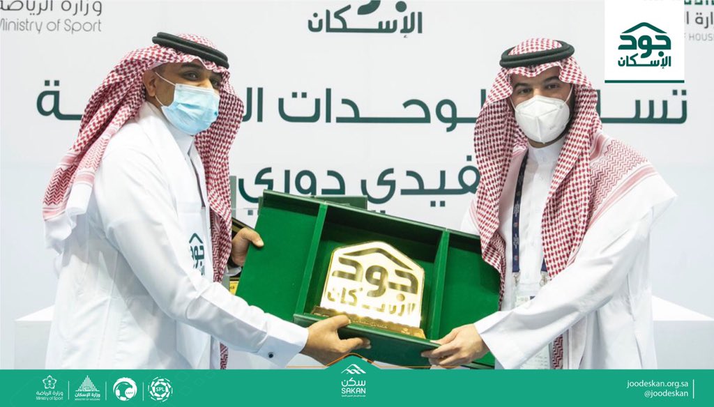 joodeskan's tweet photo. على هامش لقاء #ديربي_الرياض.. 

"الرياضة" و "الإسكان" تكرمان رئيسي #الهلال و #النصر نظير الجهود المبذولة من جماهير الأندية في #دوري_جود لتوفير الوحدات السكنية للأسر المستفيدة
@fahad2 @AlsuwaiketS https://t.co/jFtd50hIFz