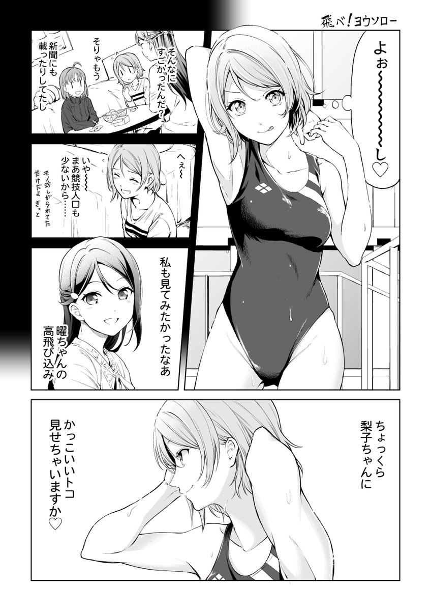 ようりこ(1/2) 