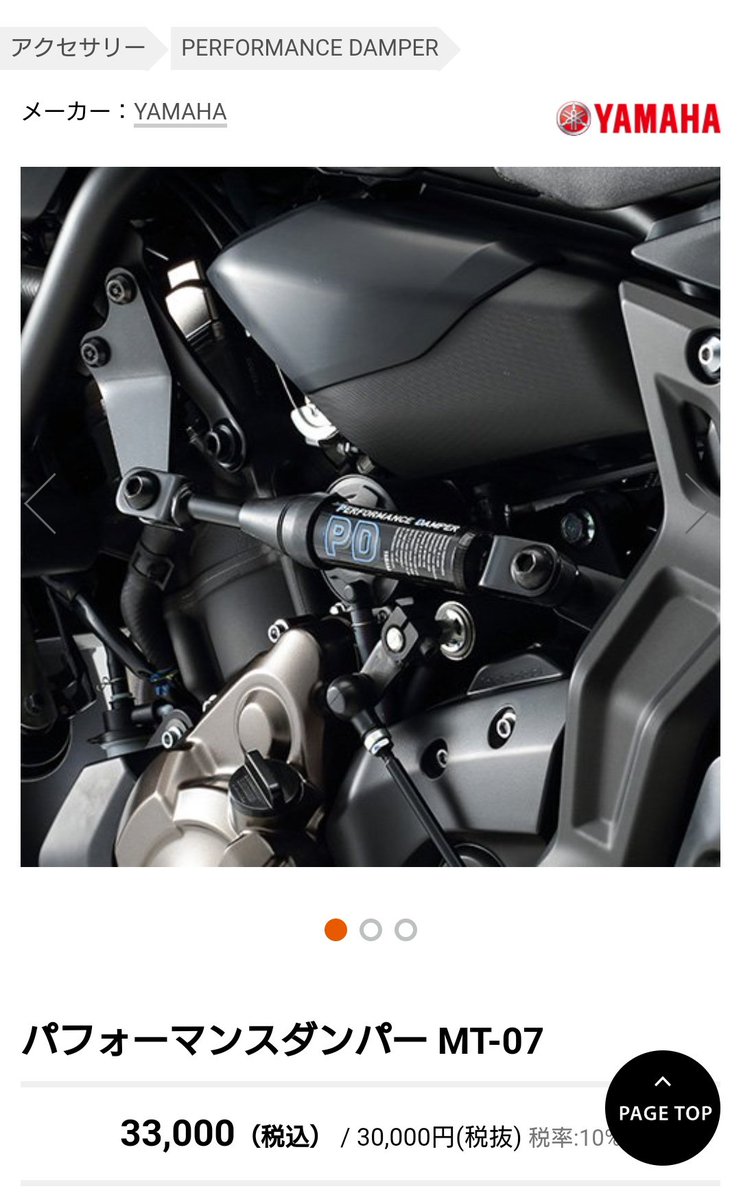 昨日聞いた話なんですけどォ… #MT07 純正アクセサリのパフォーマンス