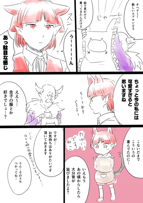 今日のらくがき
サリバン一家漫画なんだろうかこれ 