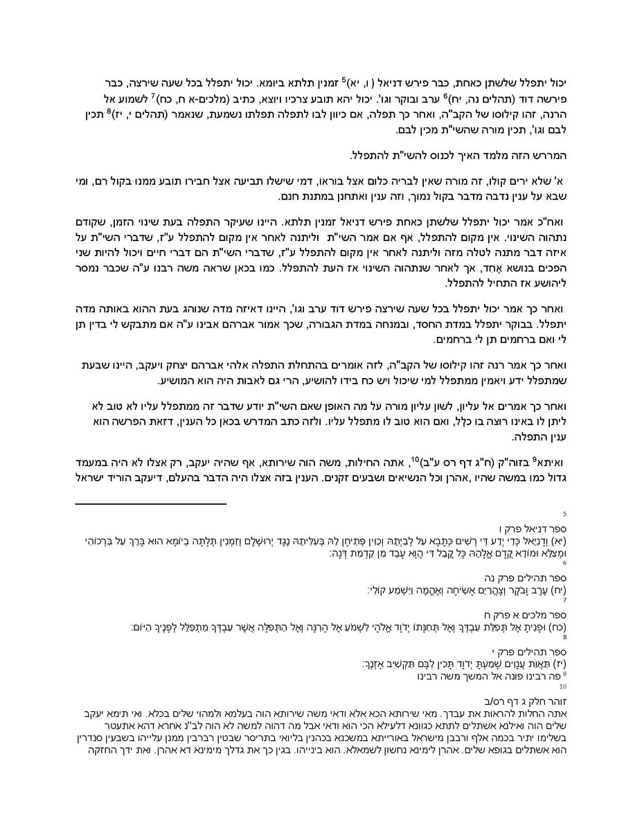 Reuvenboshnack's tweet photo. The long, winding road to bury Yosef, maybe you can do it, maybe you can’t. Most import is to let go and let G-d.
Better than #yapchik @beherenow365 https://t.co/PL8hPiRnvS