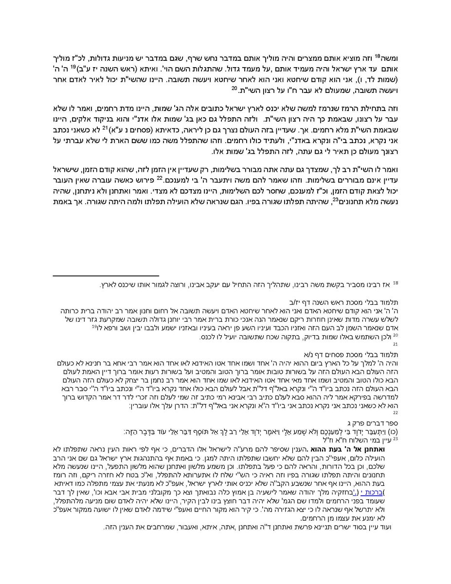 Reuvenboshnack's tweet photo. The long, winding road to bury Yosef, maybe you can do it, maybe you can’t. Most import is to let go and let G-d.
Better than #yapchik @beherenow365 https://t.co/PL8hPiRnvS