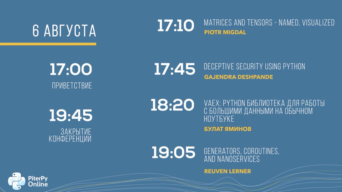 PiterPy's tweet image. 📝 Программа конференции PiterPy на завтра, 6 августа 2020
Подробнее: piterpy.com/program
#PiterPy