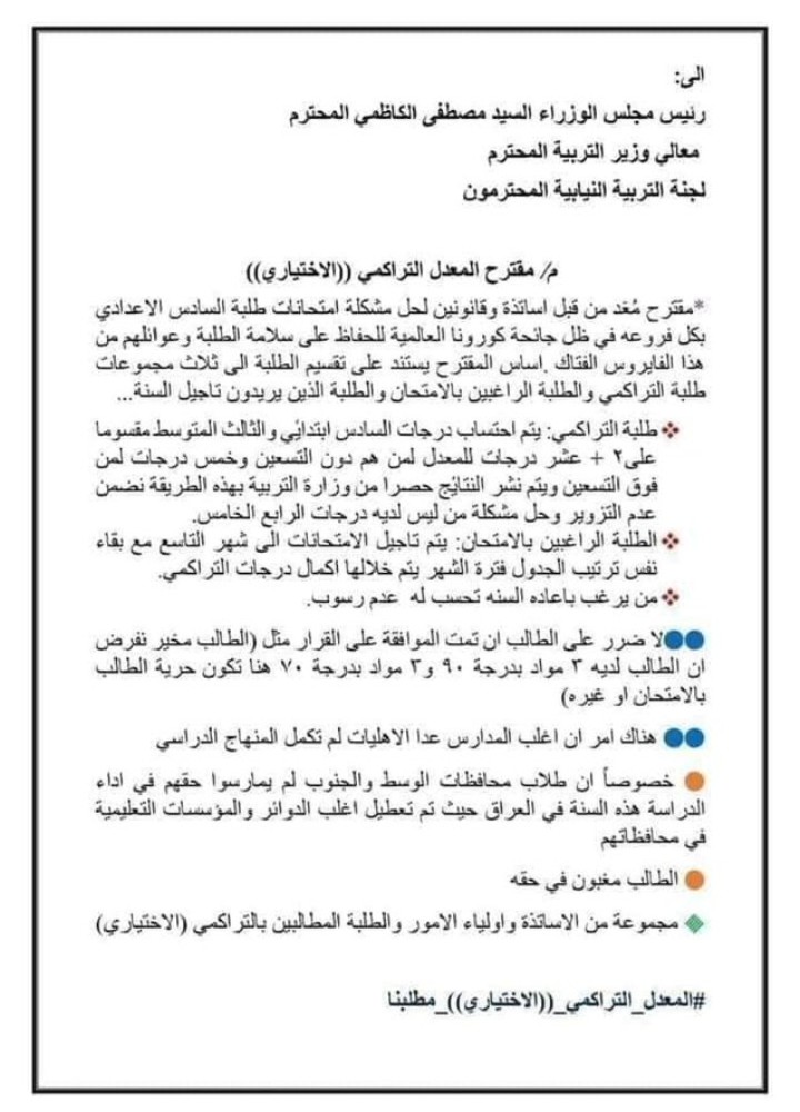 nl1khoI8lWK2Aog's tweet photo. مقترح #المعدل_التراكمي واليه العمل به

#التراكمي_الاختياري_مطلبهم https://t.co/CfhPjqdpOS