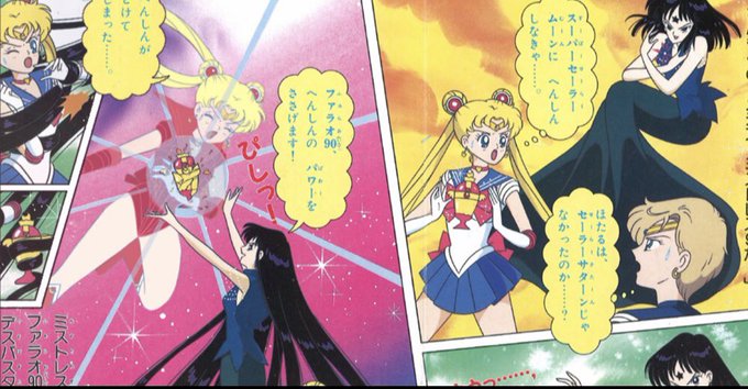 セーラームーン 夢の鏡