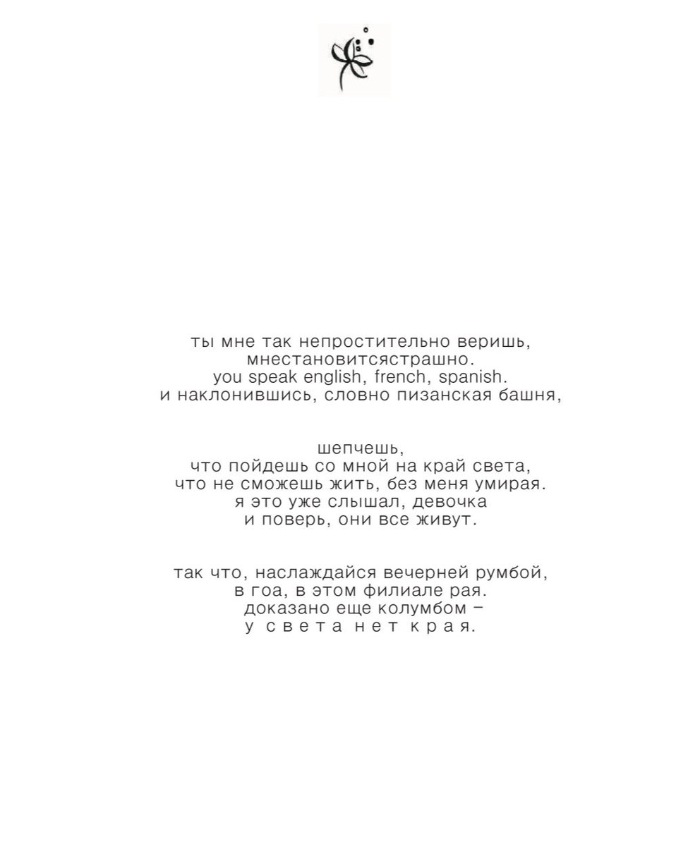 eugensoya's tweet photo. стихи из книги "saudade" (2016)

заказать себе экземпляр с автографом soyamgmt@gmail.com https://t.co/pCx5wY6ZSN