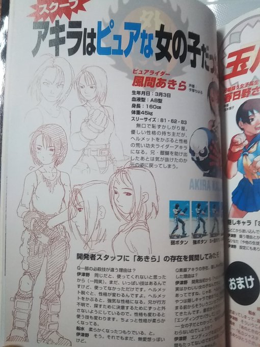 エデ イーもいた りょう Street Fighterの漫画 エデ イーもいた りょう Street Fighterの漫画